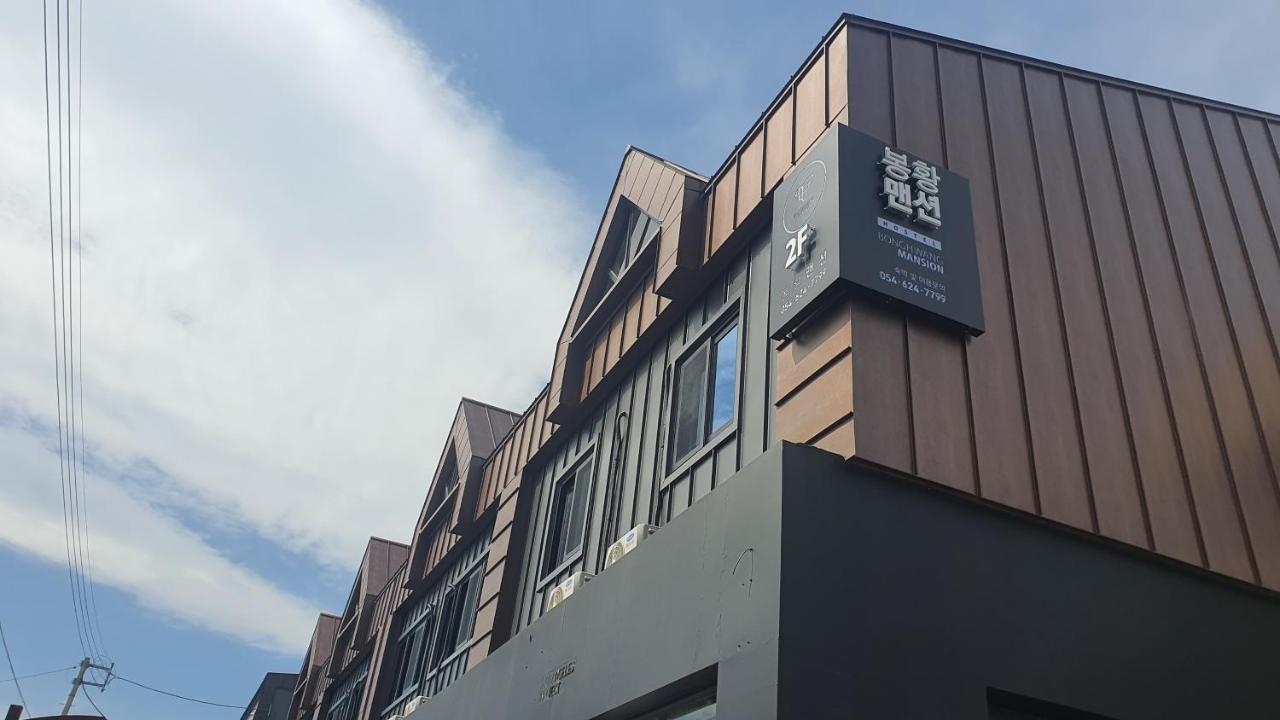 Hostel Gyeongju Bonghwangmansion Exteriér fotografie